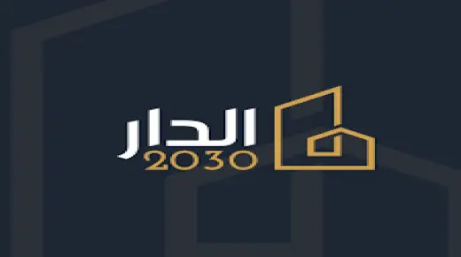 شركة الدار 2030 لتشطيب شقق بالتقسيط بالإسكندرية