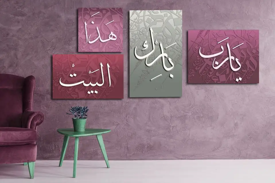 تصميمات حديثة لتابلوهات آيات قرآنية مودرن1