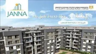 تفاصيل مشروع جنة “JANNA” للإسكان الفاخر للوحدات السكنية
